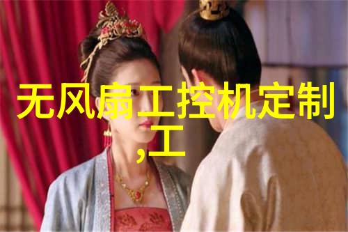 什么是工控机工控机与传统计算机相比有哪些特点