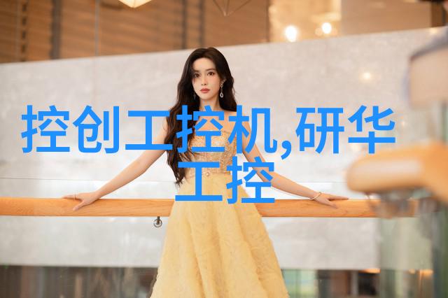 嵌入式工控机在产品性能方面的优点有哪些