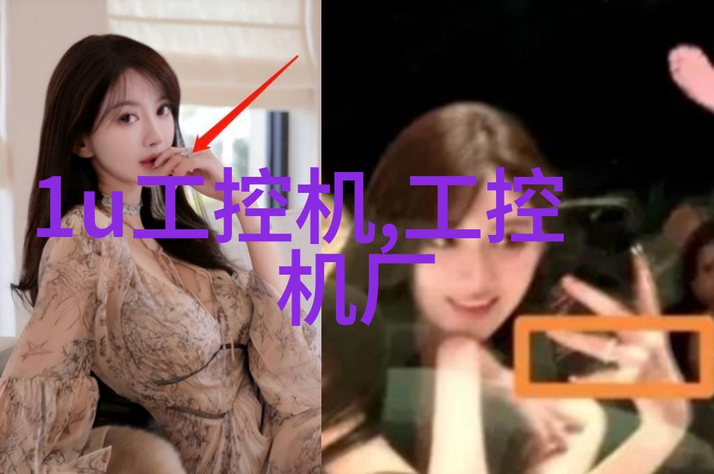 嵌入式无风扇工控机与传统工控机的结构有什么区别