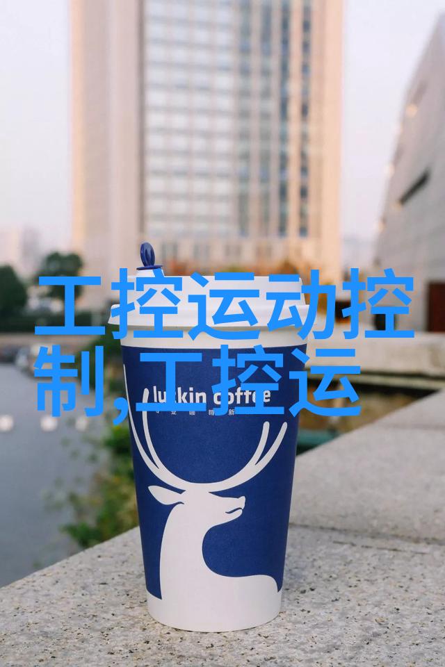 中控参加数控系统现场总线技术标准联盟