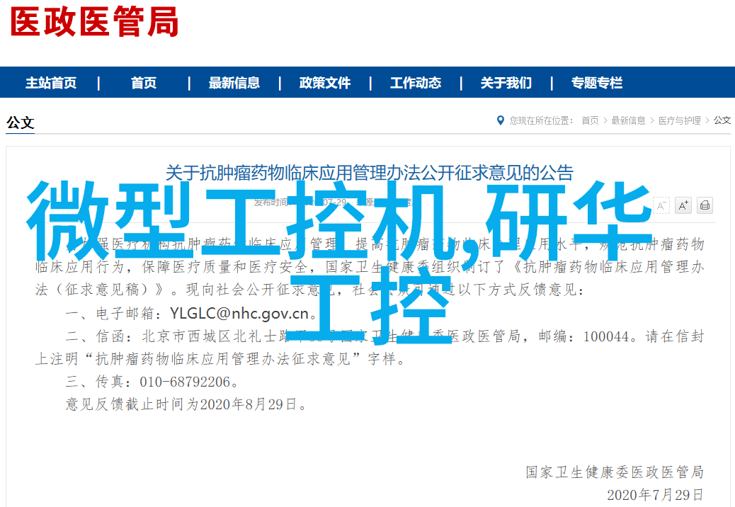 广州锐新触控科技有限公司中标新闻