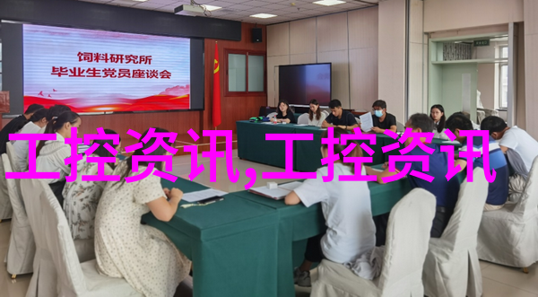 法孚塑造未来工业的绿色愿景与数字化革新
