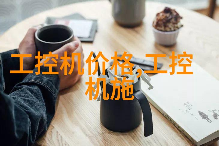 研祥轨道交通终端计算平台结构发展交流会在京举行