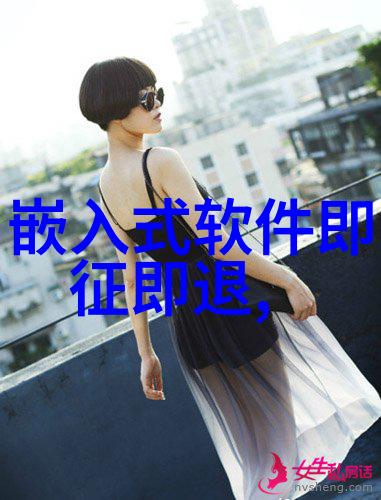 研华科技嵌入式云时代论坛华北季起航