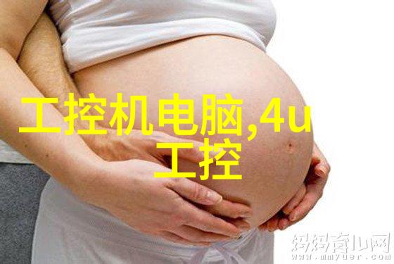 工控机的组成部件有哪些常用的工控机类型和组成部件介绍