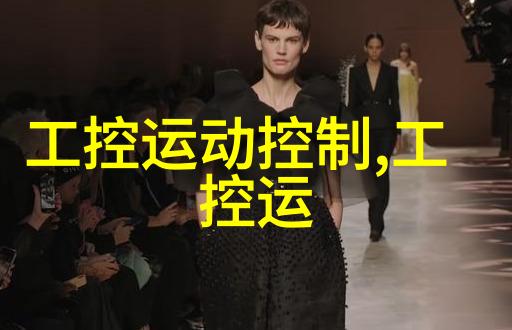 中控参加2009中国石油和化工行业信息化发展大会